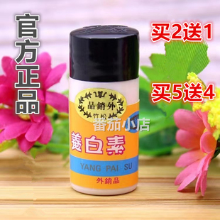 台湾松竹脱丽露化妆品正品 保湿遮瑕白皙提亮肤色面部素颜霜