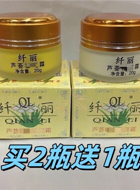 老牌子正品芦荟霜  日霜晚霜白色 面部 补水保湿护肤品化妆品