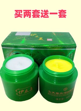 伊立美七天强效AB套装 二合一护肤补水保湿早日霜晚霜化妆品