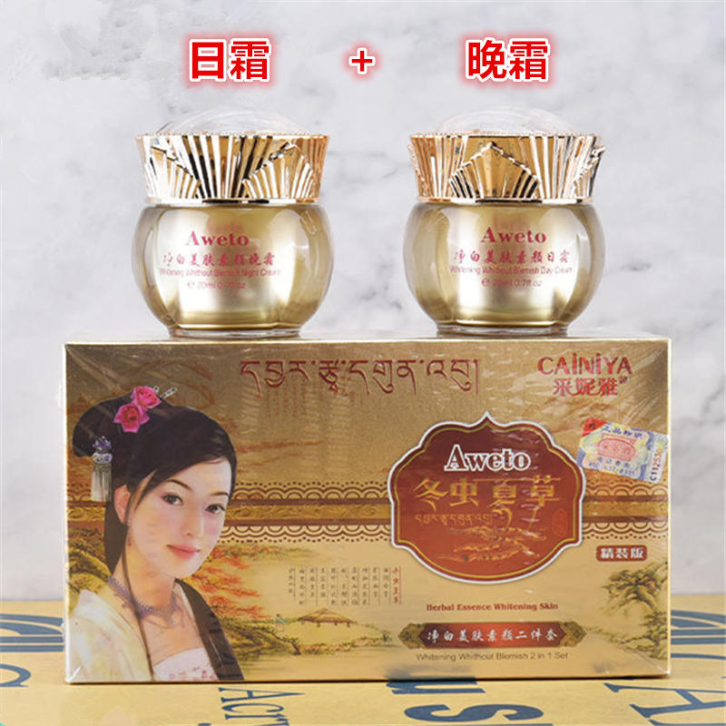 采妮雅冬虫夏草净白美肤素颜套装