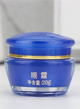 正品美之韵高级白里透红眼霜20g 保湿补水护肤品