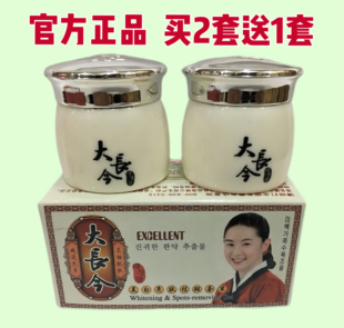 正品 采妮雅大长今美白亮肤套装早晚霜 嫩肤养颜二合一 肤妍面霜