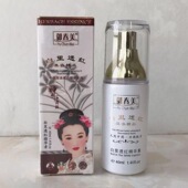 正品 御春美净白修护精华素30ml白里透红毛孔细致抗皱收缩水乳液