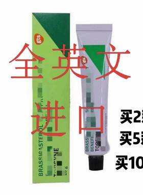 泰国进口原装托仙奴珍珠膏绿膏托仙奴绿条保湿修护新肤美颜霜