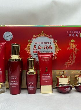 红参蜗牛护肤品正品金芭美 水润六件套装补水日霜晚霜