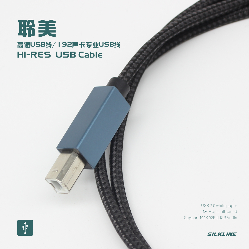 声卡/数字界面专用高速USB2.0线