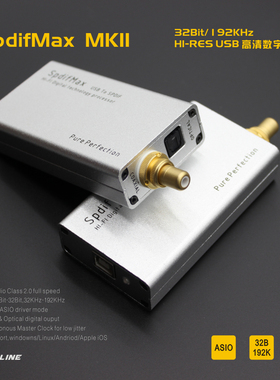U8发烧声卡/XMOS USB数字界面，32/192K Hi-Res高清USB数字声卡