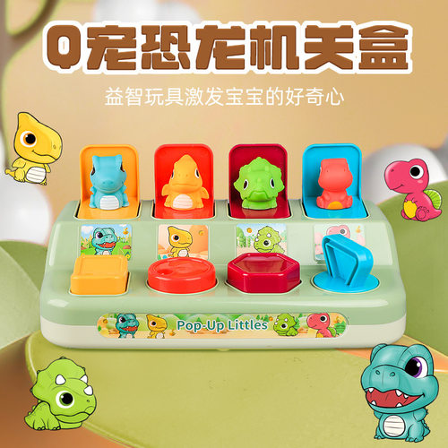 儿童早教玩具躲猫猫机关盒