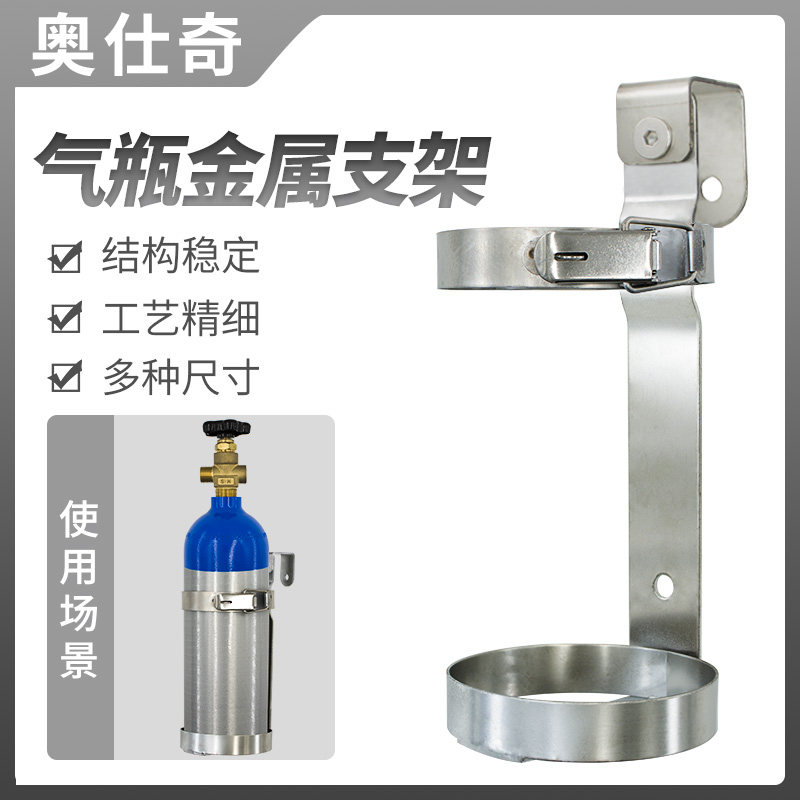2L4L气瓶金属支架