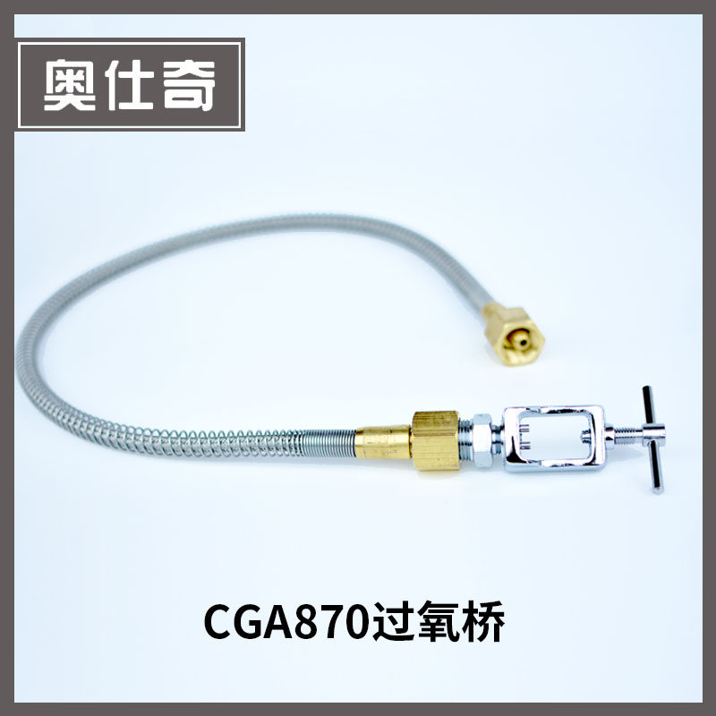 不锈钢氧气管CGA870氧桥软管充气导气过气过桥充装管大瓶倒小瓶