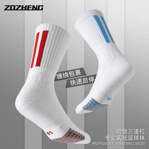 专业实战篮球袜美式球员版