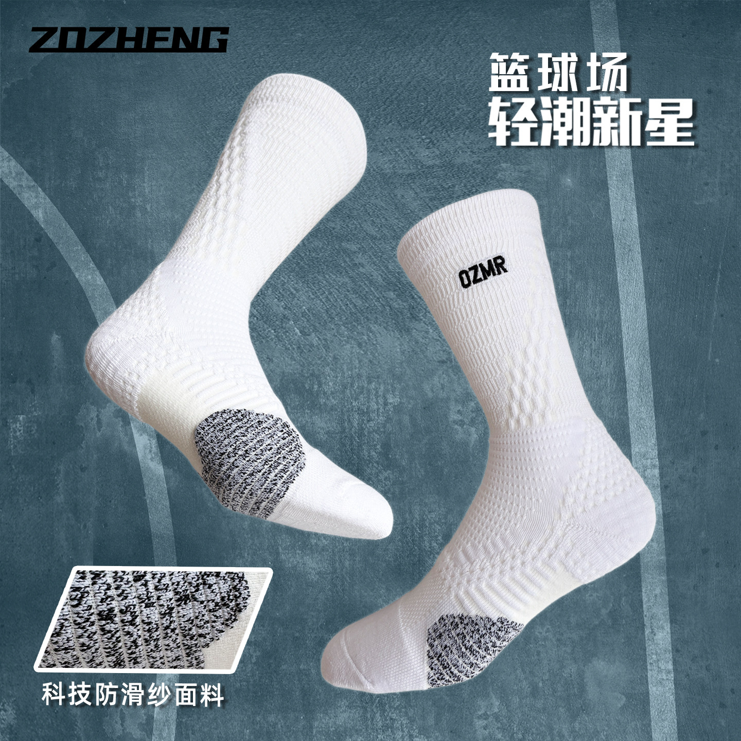 刺绣篮球袜高帮美式OZMR精英袜加厚毛巾底防滑吸汗中长筒运动袜子