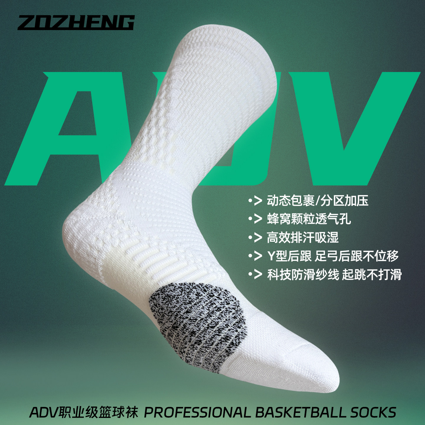 adv篮球袜专业实战中筒加厚毛巾底高弹防滑吸汗男款长筒运动袜子