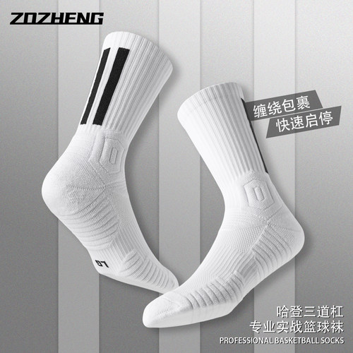 篮球袜哈登78美式球员版男款