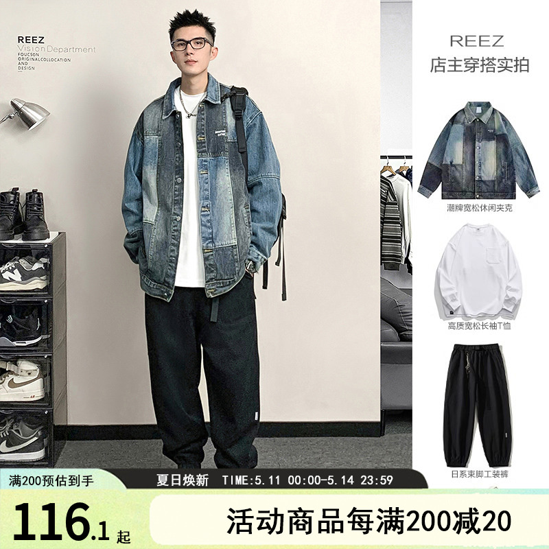 REEZ店主穿搭拼接撞色牛仔外套男