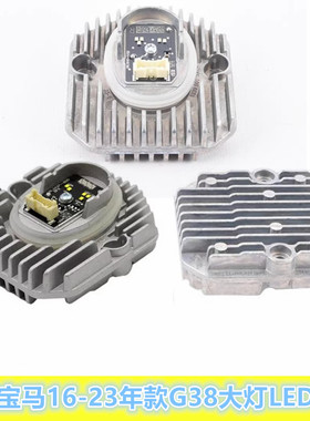 适配于宝马5系G38 528LI530LI535LI525I LED日行灯转向灯光源模块