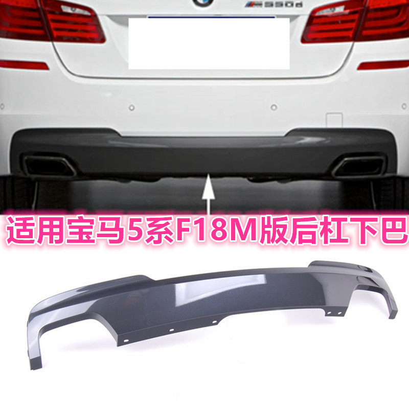 525LI530ILI535LI后保险杠