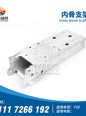 适用宝马3系F35 320I318I330I316I335前杠保险杠内骨支架防撞梁头