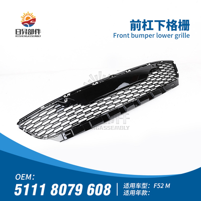 116I118I120I125IM版前杠格栅
