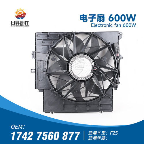 X3F25X4F26散热器电子扇