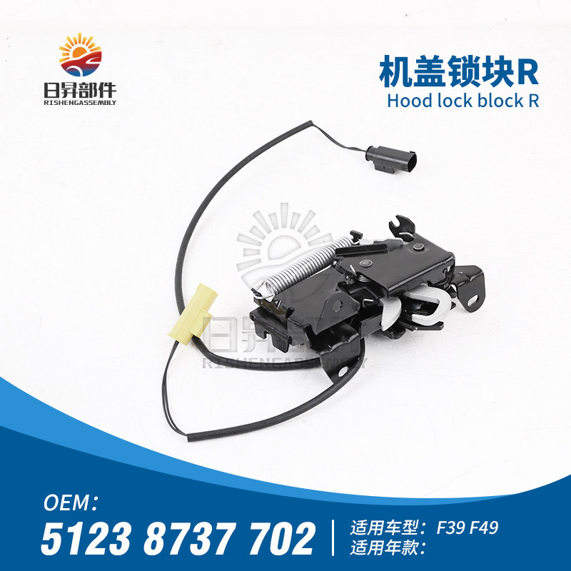 适用宝马X1X2F49F39机盖锁X2引擎盖锁机X1锁扣锁块X2头盖锁