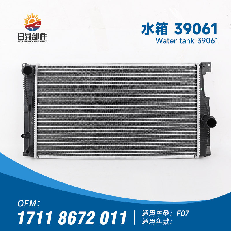 适用宝马5系F07 GT528GT530IGT535IGT525I水箱散热网冷凝器