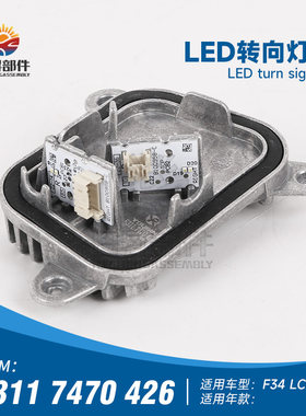GT320GT328GT330GT335日行灯LED