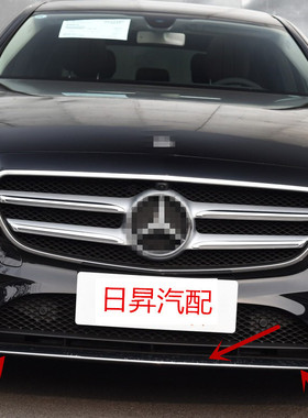 适配奔驰E级W213E200E300LE320LE350L前杠饰条亮条前保险杠电镀条