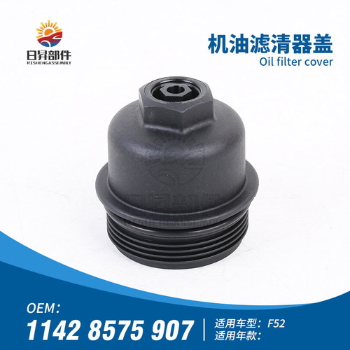 116i118i120i125i机油滤清器盖