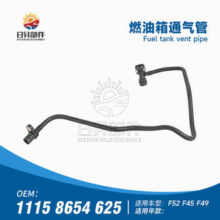 220I218I230I225I燃油箱通气管排气管 适用宝马2系F45X1X2