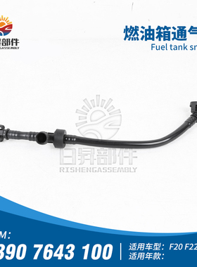 适用宝马1系3系2系116I120I320I330I218I220I燃油箱通气管排气管