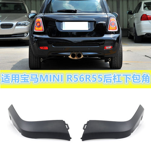R55R56R57JCW后杠包角