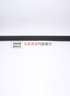 适配宝马5系 E34 525I 520I 530I540I后保险杠饰条后杠防撞装饰条