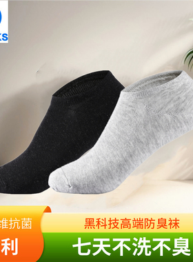 YSOCKS专利防臭女袜子短袜隐形袜中筒纯银纤维抗菌棉袜春夏薄款