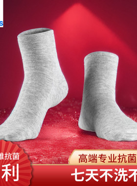 YSOCKS女士防臭袜子纯银纤维抗菌女袜短袜棉春夏季款银离子抑菌