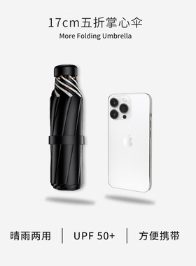 红叶雨伞口袋伞小巧便携超轻小五折防晒防紫外线晴雨伞男女两用伞