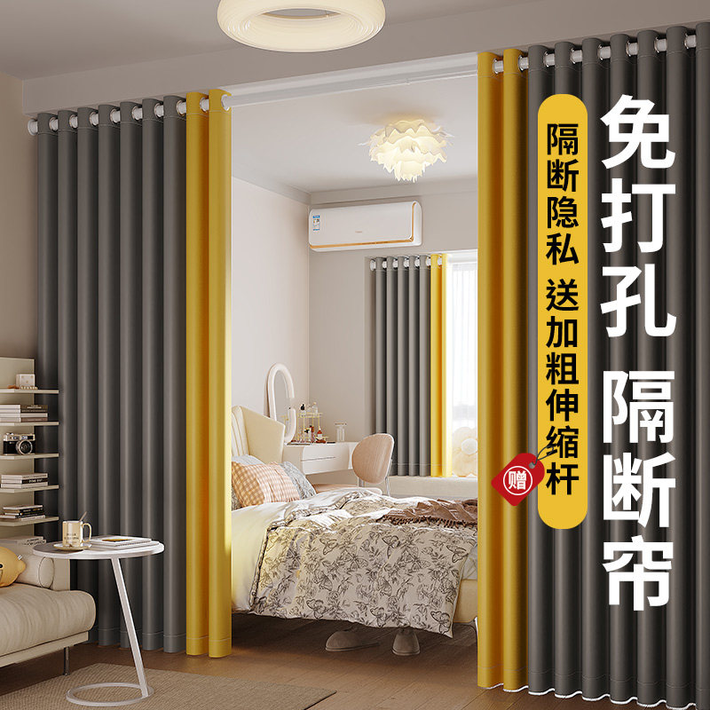 房间隔断窗分间卧室隐私窗帘免打孔安装客厅简易出租屋空调门帘子