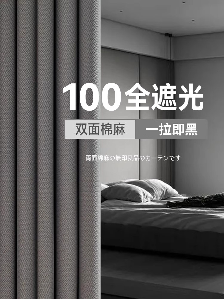 防光窗帘强遮光超厚强隔音阳台遮阳布帘防晒隔热遮光2025新款卧室