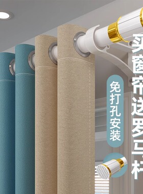 窗帘挂布新式窗帘布一片式窗帘布杆一整套罗马杆全套带杆免打孔安