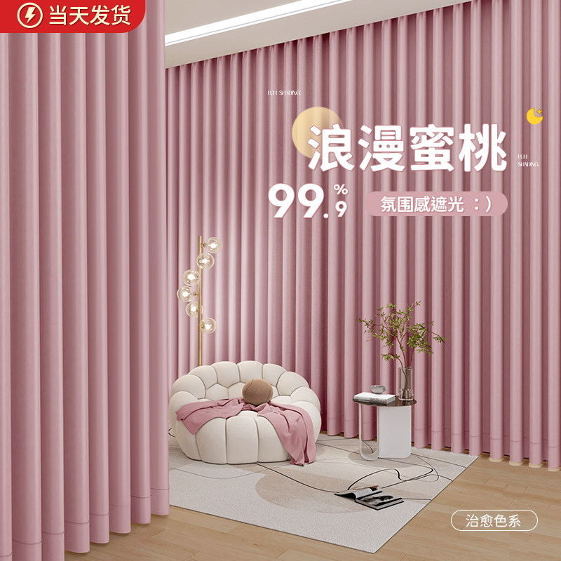 儿童房窗帘女孩卧室遮光2025新款公主风飘窗棉麻粉色挂钩式遮阳帘