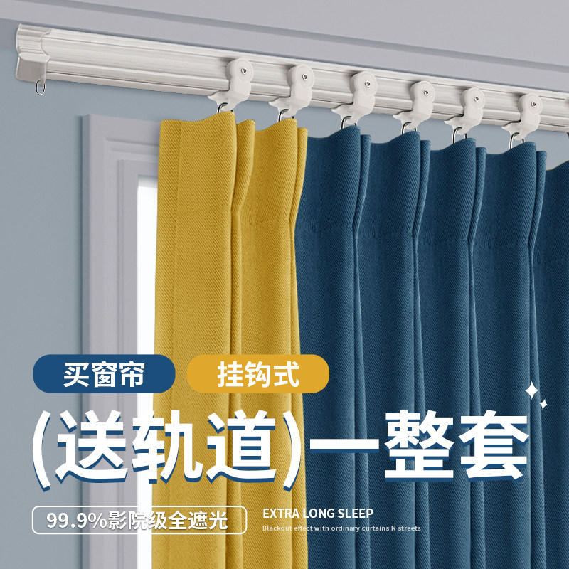 卧室窗帘轨道一整套遮光2025新款飘窗轻奢罗马杆免打孔安装挂钩式
