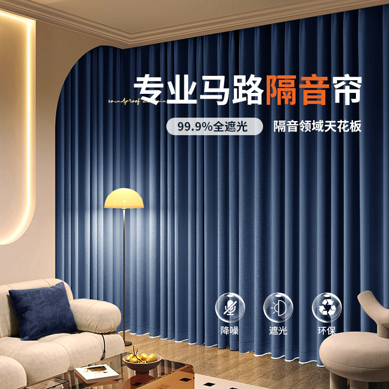 隔音窗帘加厚棉麻超强隔音隔马路噪音超级专业吸音卧室窗户遮光全