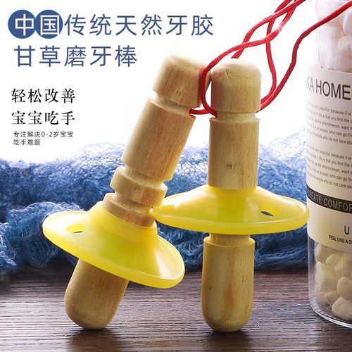 甘草磨牙棒宝宝磨牙棒狗牙手链咬牙棒婴儿精品甘草棒套装天然包邮