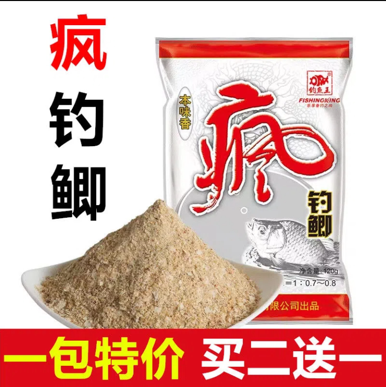 钓鱼王疯钓鲫本味香饵料300克野钓黑坑鲫鱼饵料通杀套餐配方鱼食