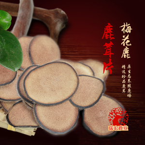 瑞宏鹿场直供吉林梅花鹿鹿茸片 白粉片特粉片带茸毛 20克包邮