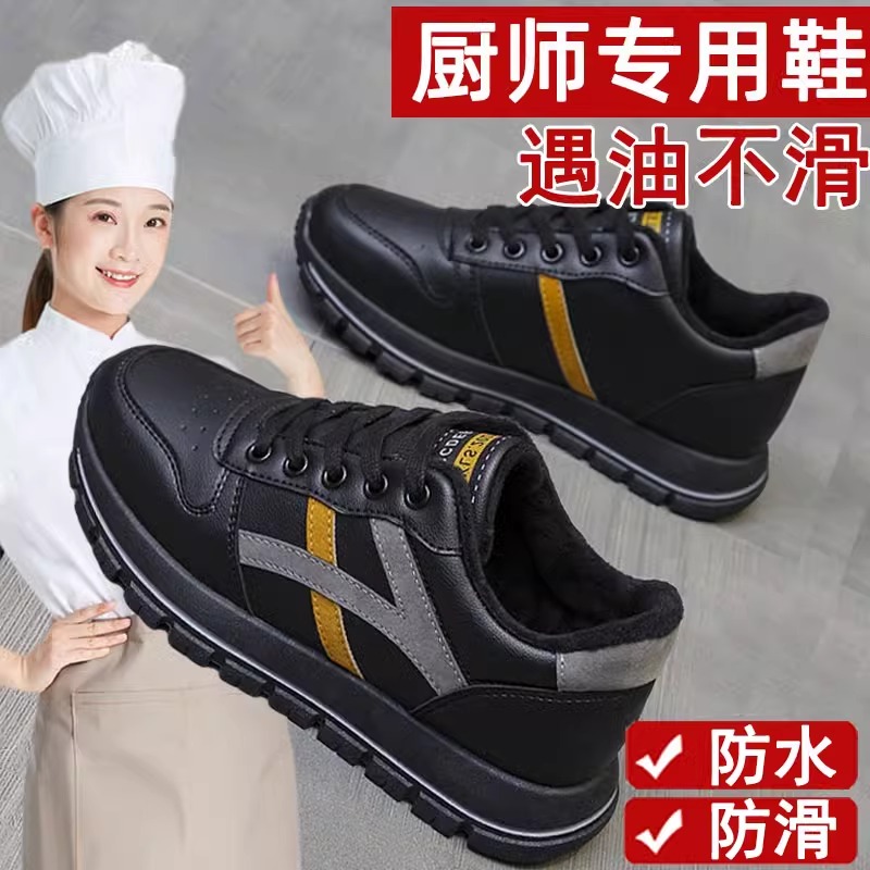 超轻工作鞋女春秋厨房皮面防水防滑黑色运动单皮鞋上班不累脚软底