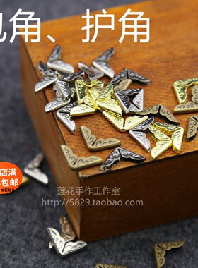 包角十字绣古铜色花纹diy纸片
