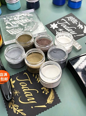 浮雕粉25ml凸粉纸艺用品浮雕纸艺用品浮雕金色银色红色立体凸字粉