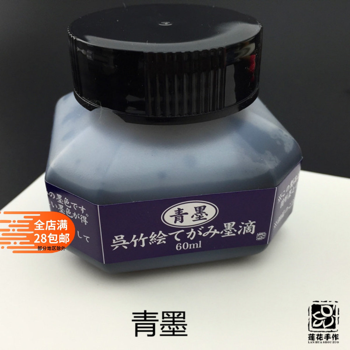 吴竹漫画墨水金色银色