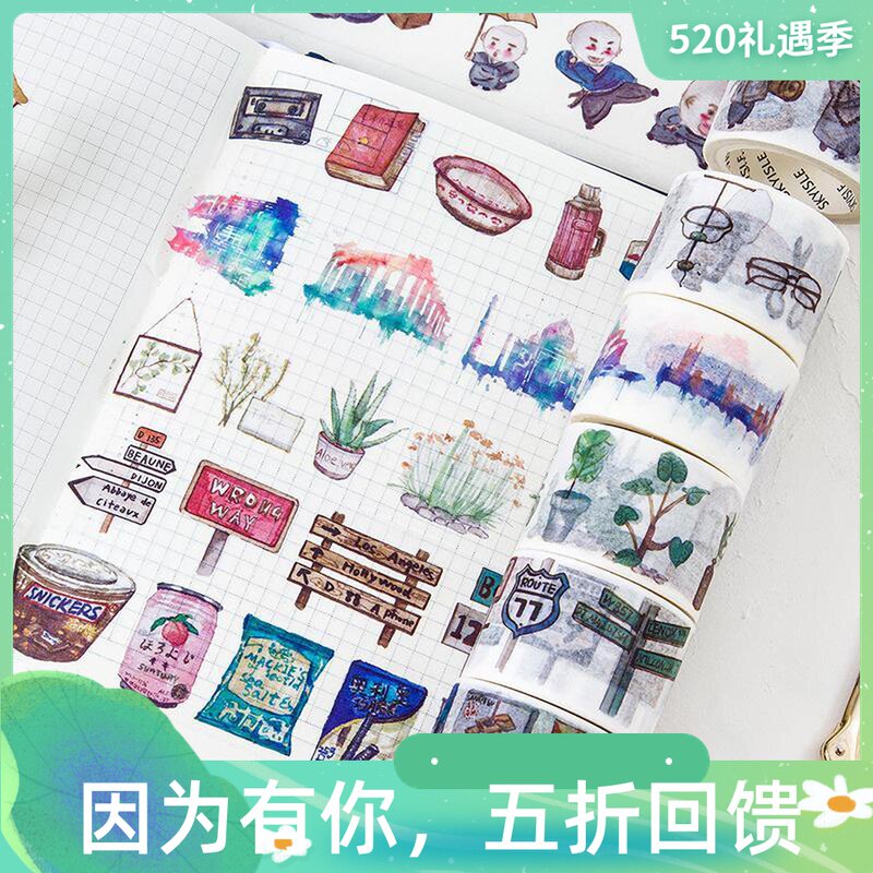 天空岛原创和纸胶带 斑斓世界植恋老物件房屋手帐本装饰胶纸贴画
